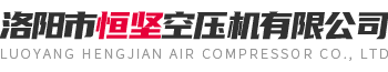 河南開(kāi)山空壓機_開(kāi)山螺桿式空壓機_永磁變頻空壓機_開(kāi)山潛孔鉆車(chē)-河南開(kāi)山集團